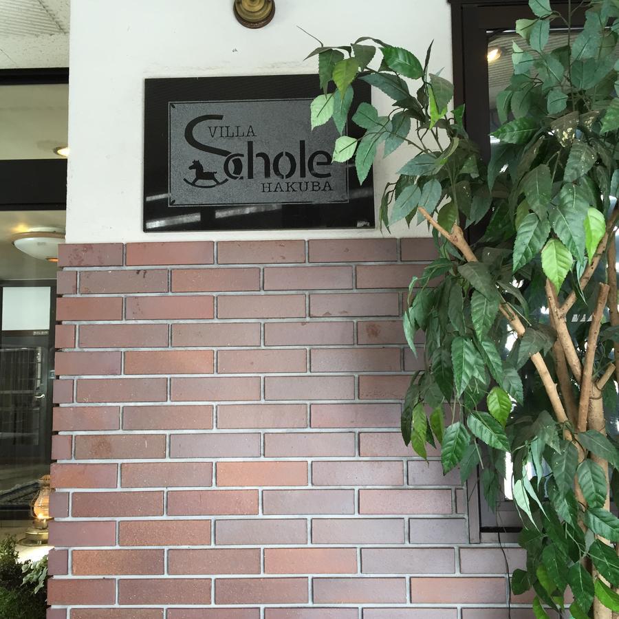 Schole Hakuba Hotel Buitenkant foto